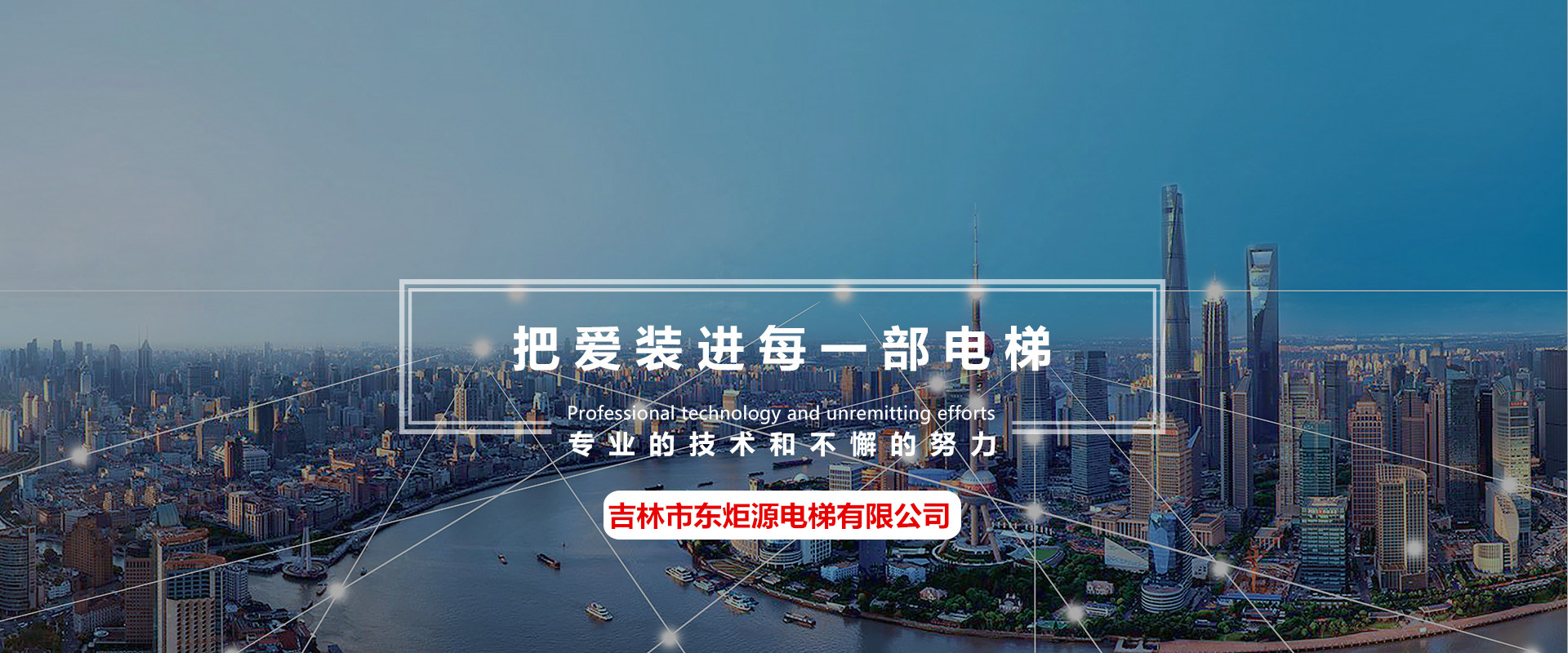 電梯公司